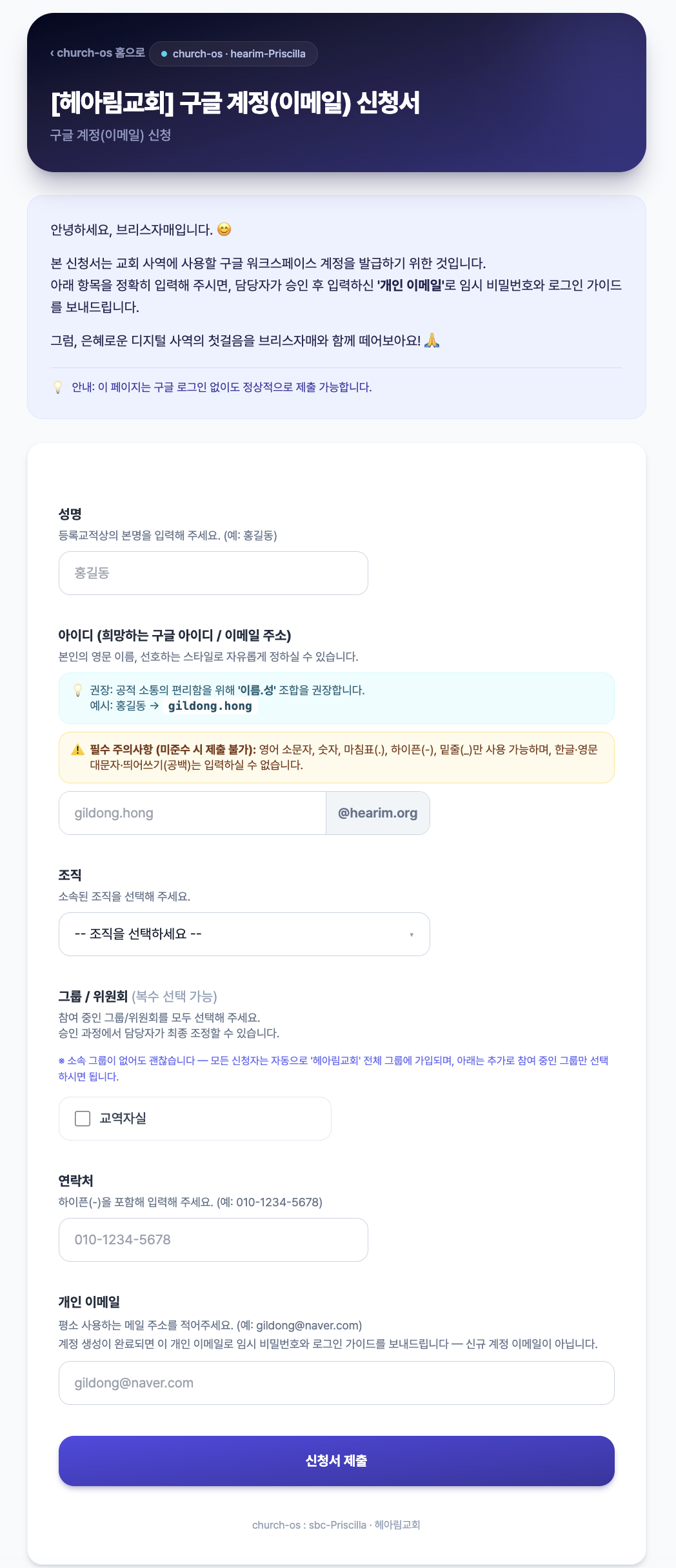 신청서 작성 화면
