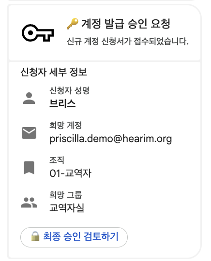 구글챗 알림 카드 화면